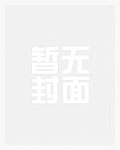 我被亲妈给卖了